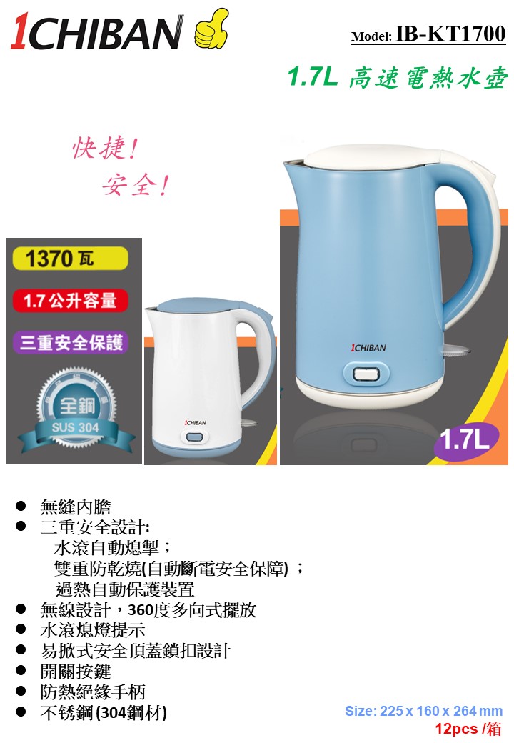 IB-KT1700