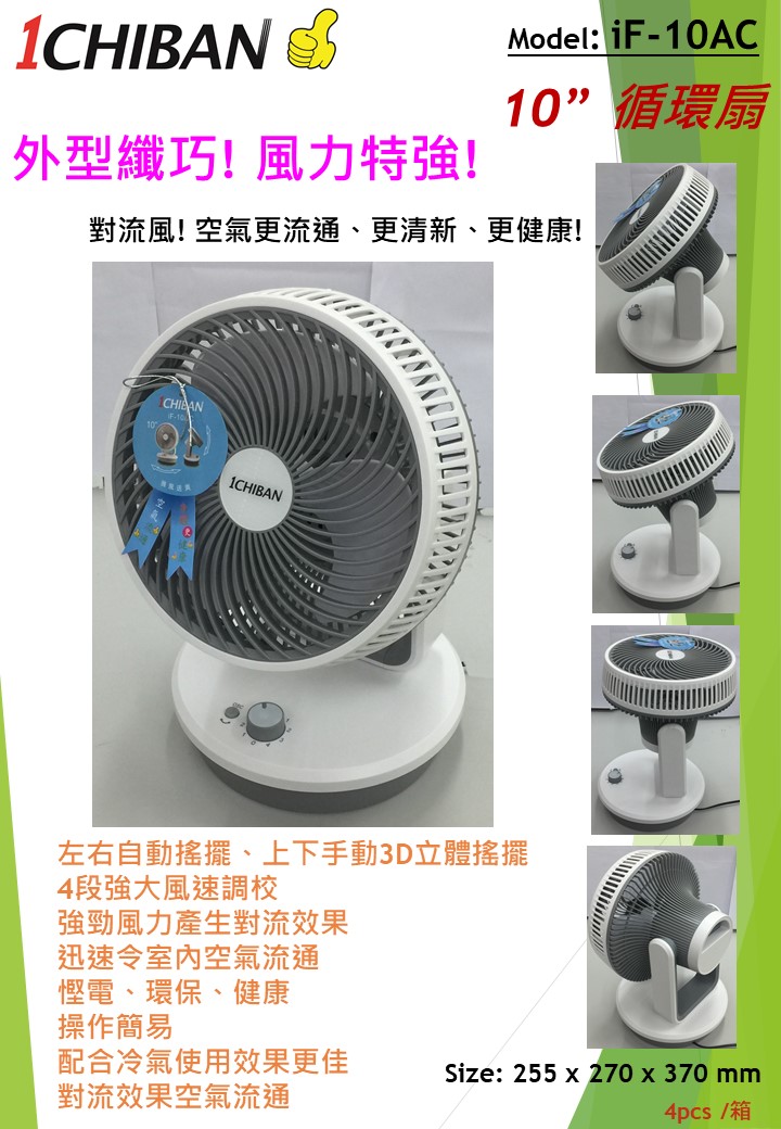 iF-10AC