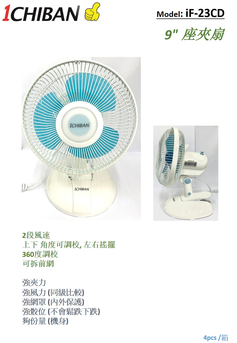 iF-23CD