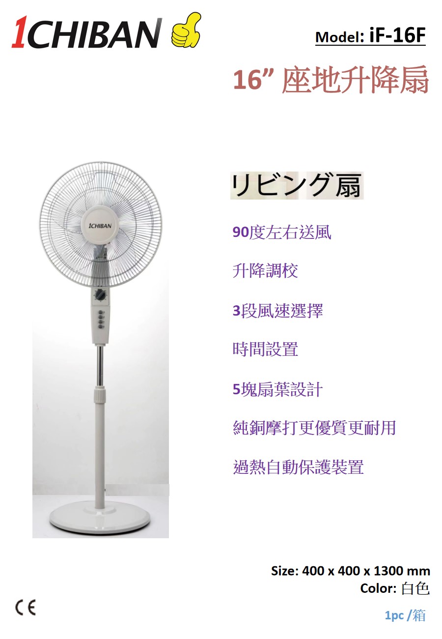 iF-16F (New)